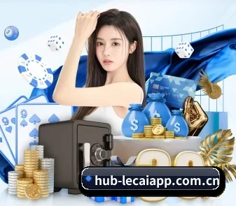 乐彩网 APP | lecaiwang
